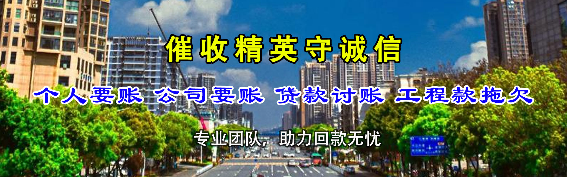 宁波要债公司